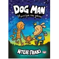 Dog Man - Η Μητέρα Του Γάτου No10