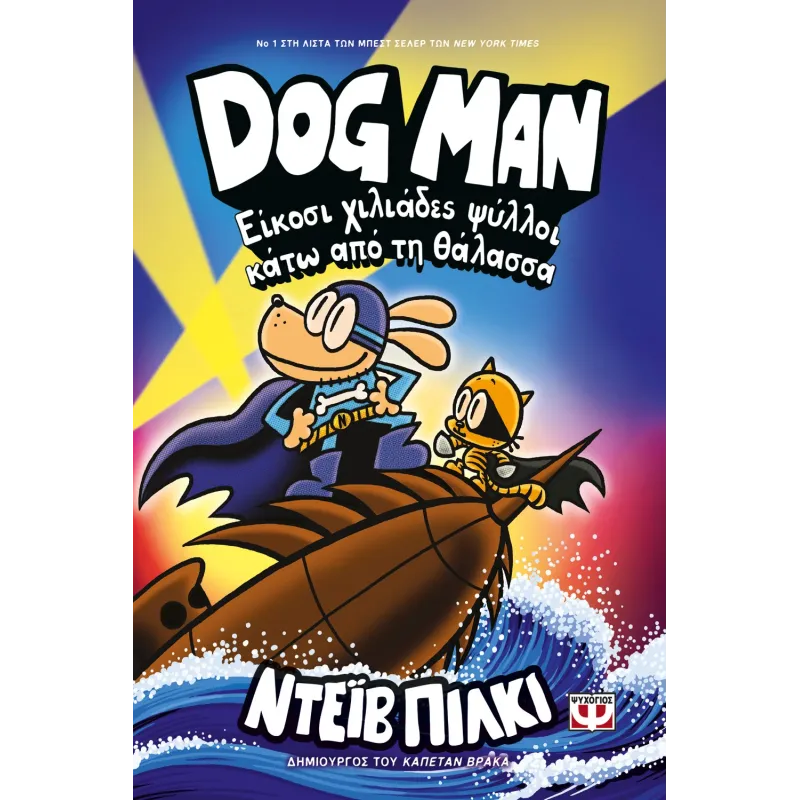 Dog Man - Είκοσι Χιλιάδες Ψύλλοι Κάτω Από Τη Θάλασσα No11