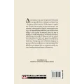 Φονικά Κάτοπτρα