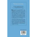 Γαλάζια Βιβλιοθήκη - Ο Μικρός Πρίγκιπας No33