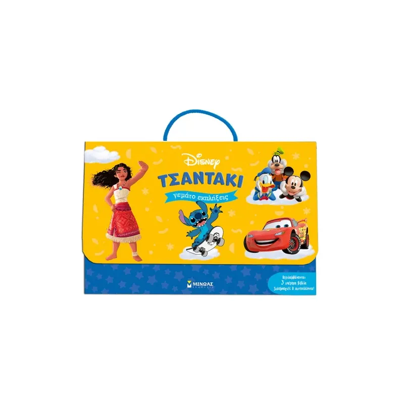 Ένα Τσαντάκι Γεμάτο Εκπλήξεις Disney