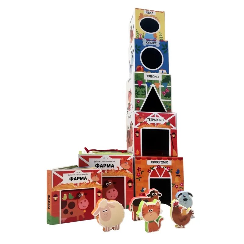 Βιβλιοπυργάκι - Φάρμα