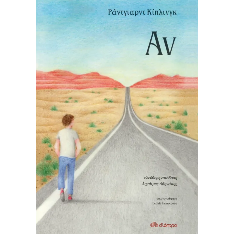 Αν