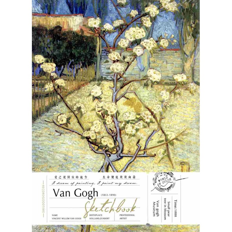 Maxleaf - Sketch Book Van Gogh B5 Small Pear Tree In Blossom, 25.7 x 18.4 cm 60 Φύλλα 41030