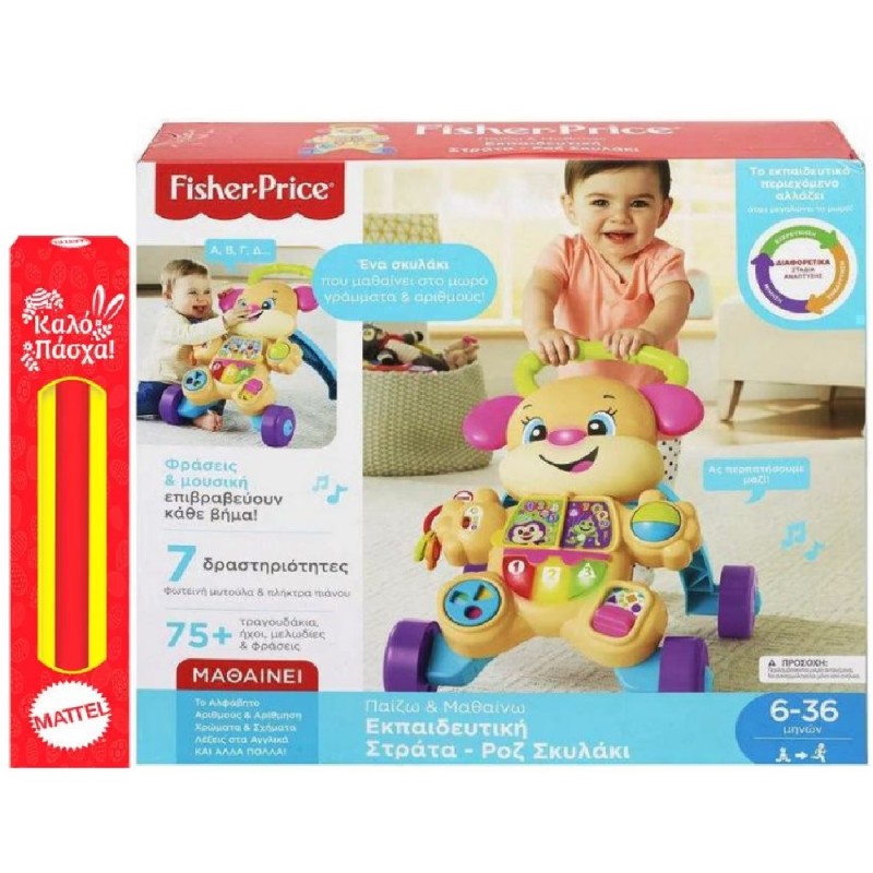 Παιχνιδολαμπάδα Fisher Price - Εκπαιδευτική Στράτα Σκυλάκι Smart Stages Ροζ FTC68