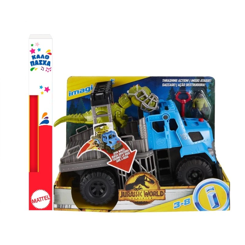 Παιχνιδολαμπάδα Fisher Price Jurassic World Dominion - Imaginext, World Break Out Dino Νταλίκα Απόδρασης Δεινοσαύρων Thrashing Dinosaur GVV50