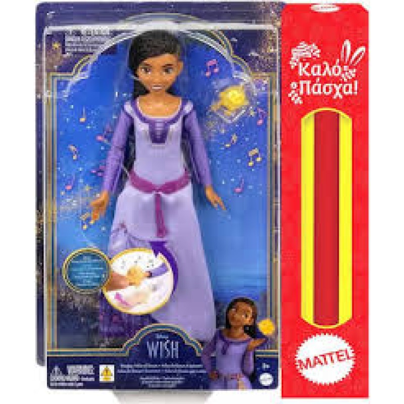 Παιχνιδολαμπάδα Mattel Disney Princess - Wish Κούκλα Asha Of Rosas Sings English HPX26