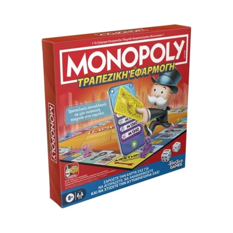 Hasbro - Επιτραπέζιο, Monopoly App Banking G1424