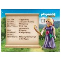 Playmobil History - Αρχαίοι Έλληνες Θεοί, Θεά Αφροδίτη 70213