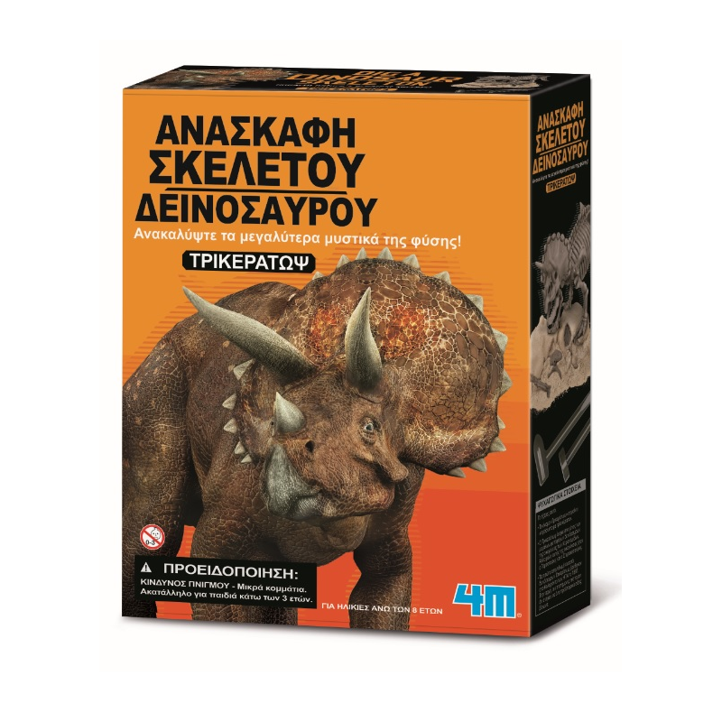 4M - Ανασκαφή Σκελετού Δεινοσαύρου, Τρικεράτωψ 00-03228