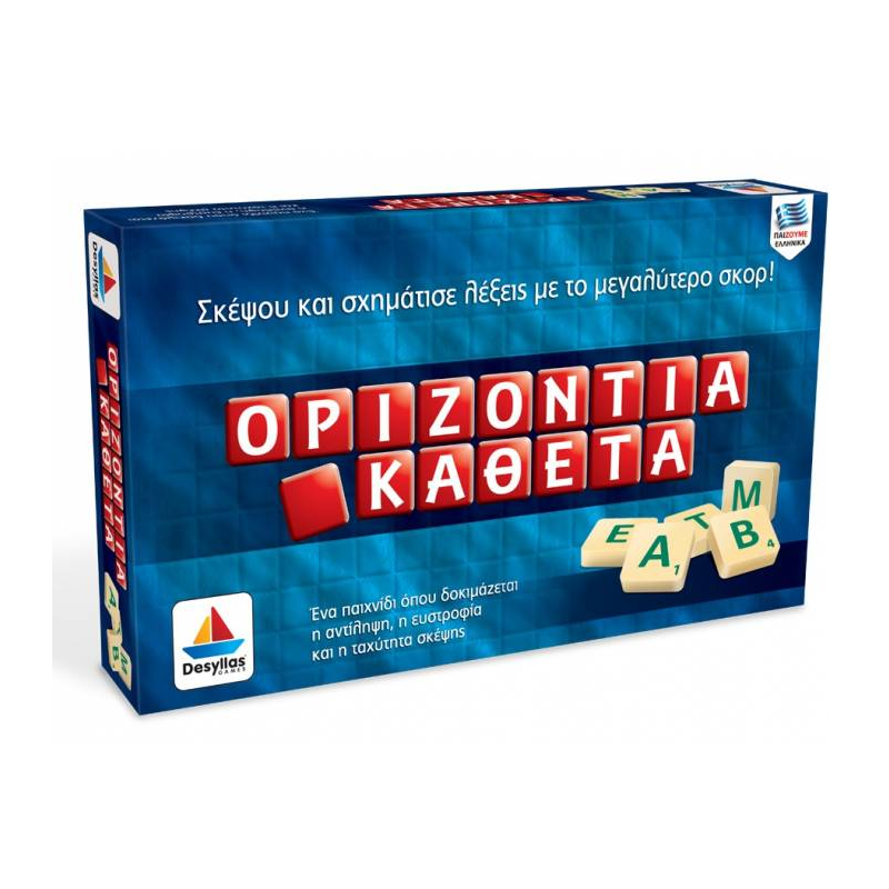 Desyllas Games - Επιτραπέζιο - Οριζόντια Κάθετα 100531