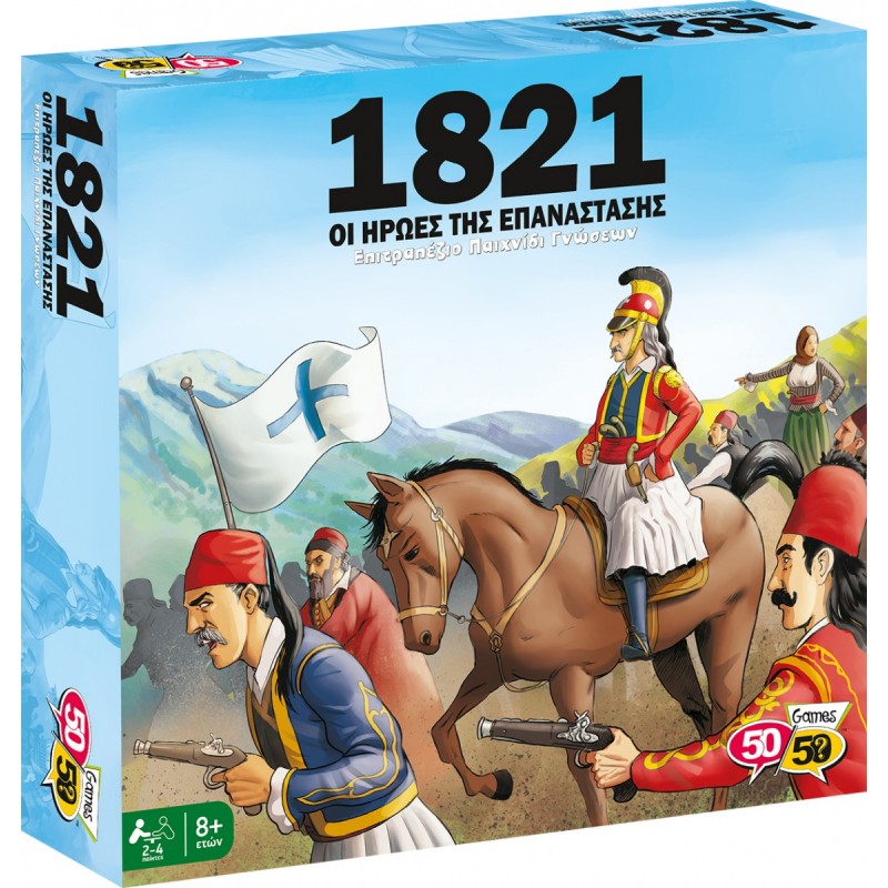 50/50 Games - Επιτραπέζιο - 1821 Oι Ήρωες της Επανάστασης 505207