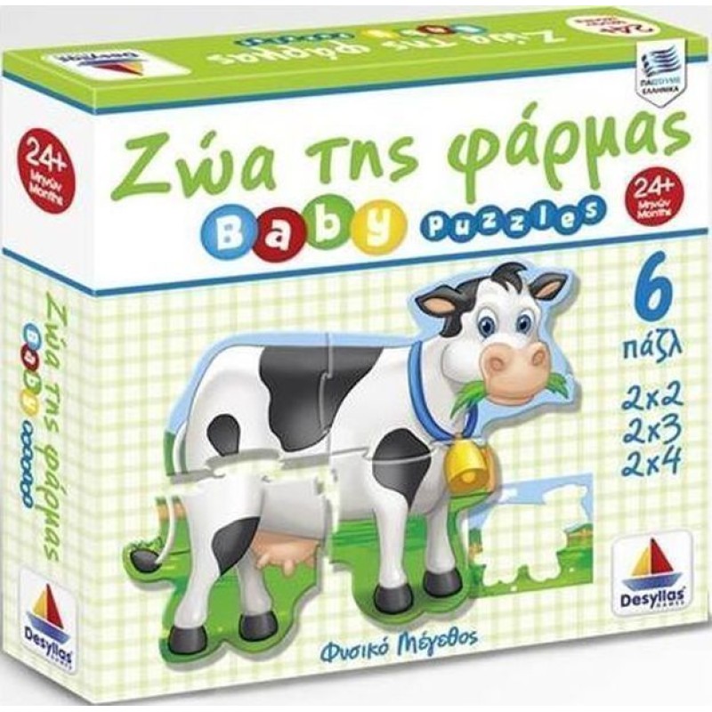 Desyllas Games - Puzzle Ζώα Φάρμας 100427