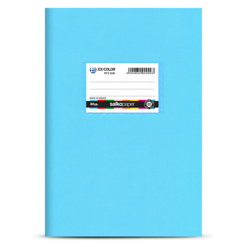 Salko Paper - Τετράδιο Ex-Color B5, 50 Φύλλων Γαλάζιο 2090