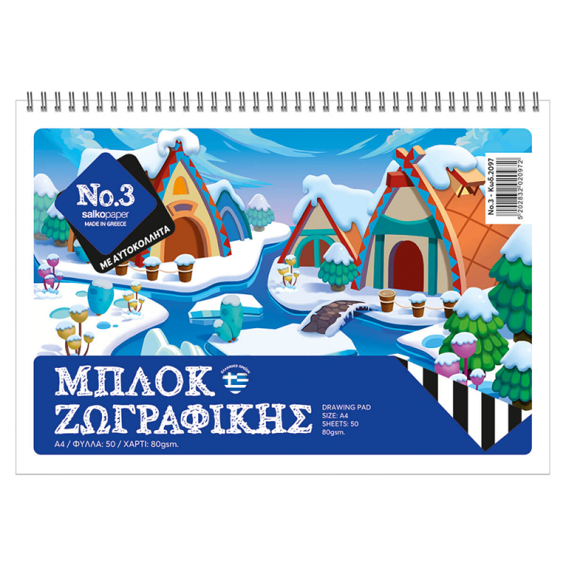 Salko Paper - Μπλοκ Ζωγραφικής No3, Snowy Houses A4 50 Φύλλα 2097