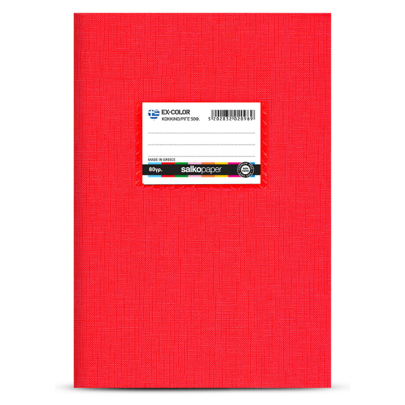 Salko Paper - Τετράδιο Ex-Color B5, 50 Φύλλων Κόκκινο 2098