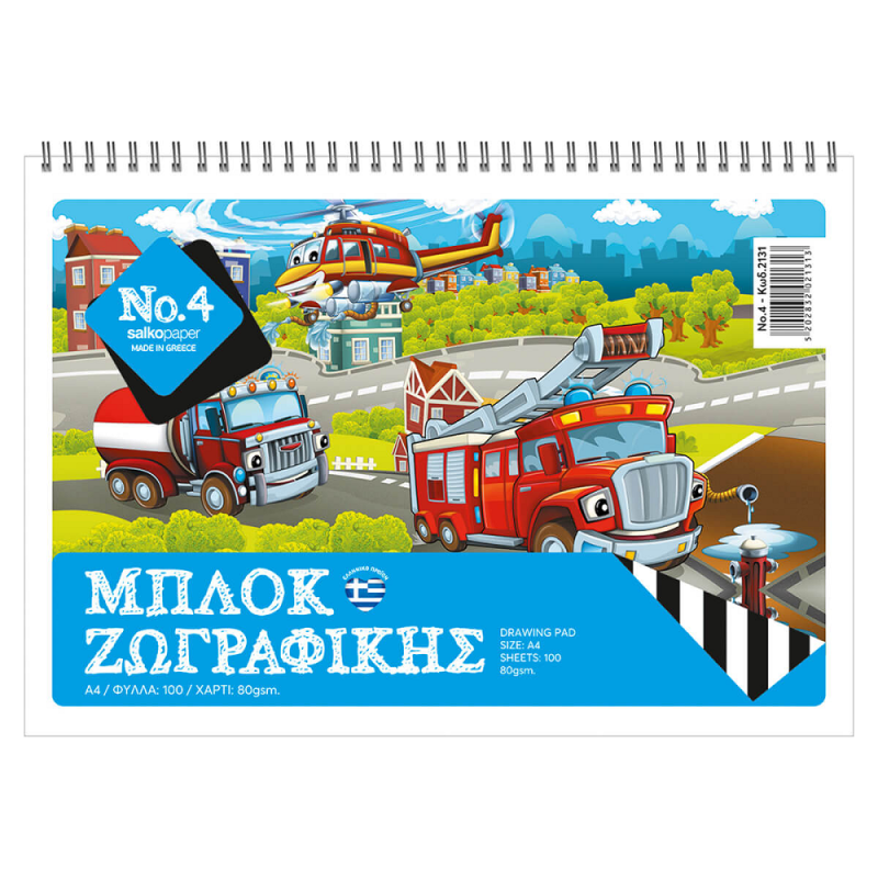 Salko Paper - Μπλοκ Ζωγραφικής No4, Fire Trucks A4 100 Φύλλα 2131