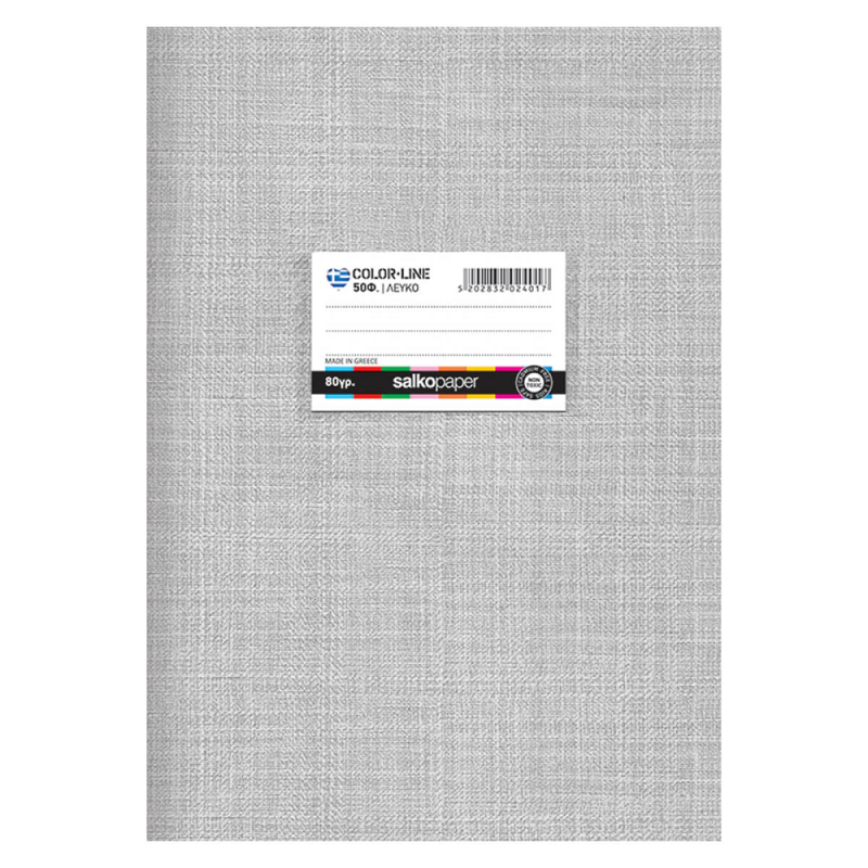 Salko Paper - Τετράδιο Colorline Β5, 50 Φύλλα Λευκό 2401