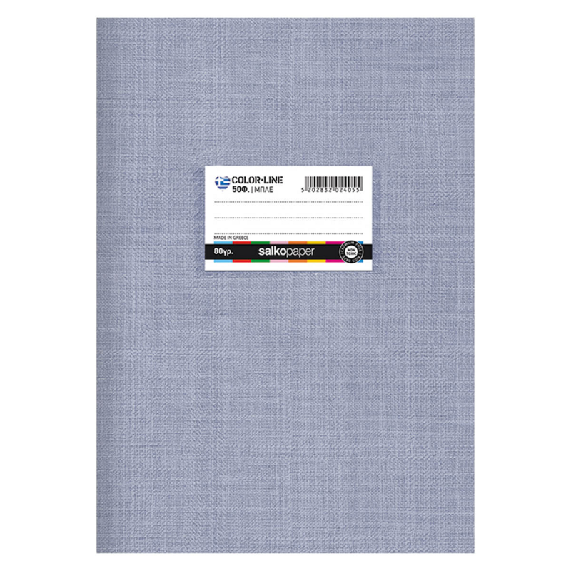 Salko Paper - Τετράδιο Colorline Β5, 50 Φύλλα Μπλε 2405