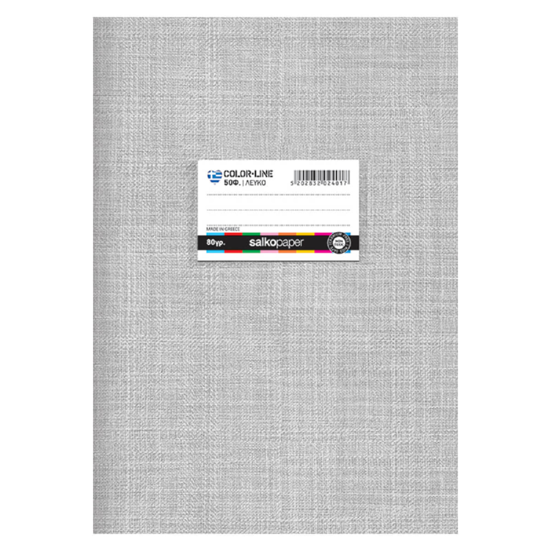 Salko Paper - Τετράδιο Καρφίτσα Colorline, Λευκό 21 x 29 cm 40 Φύλλα 2411