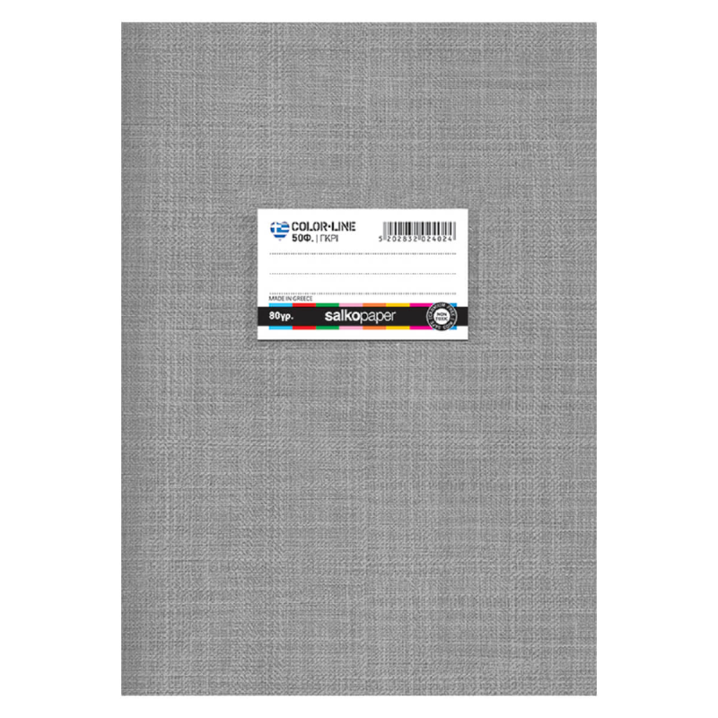 Salko Paper - Τετράδιο Καρφίτσα Colorline, Γκρι 21 x 29 cm 40 Φύλλα 2412
