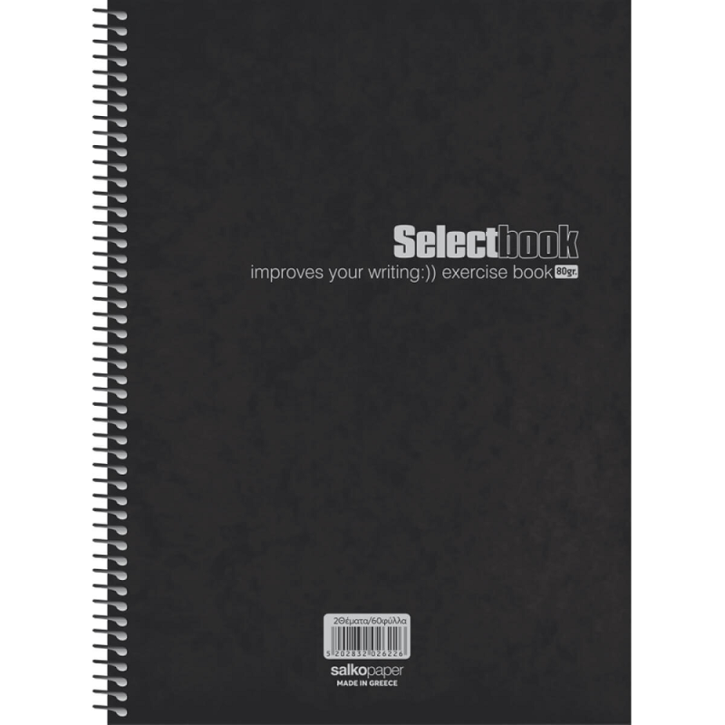 Salko Paper - Τετράδιο Select Book B5, 2 Θέματα 60 Φύλλα Μαύρο/Ασημί 2570