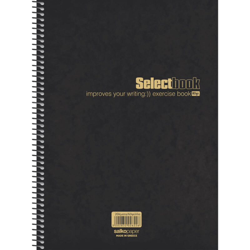 Salko Paper - Τετράδιο Select Book B5, 2 Θέματα 60 Φύλλα Μαύρο/Χρυσό 2570