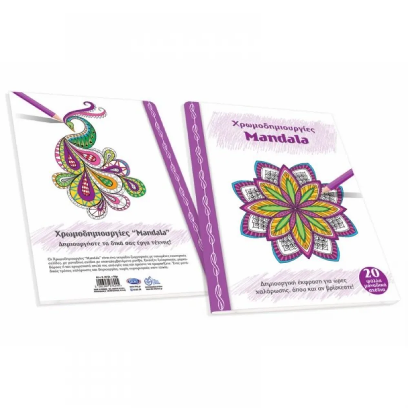 Skag Χρωμοδημιουργίες - Mandala 276245