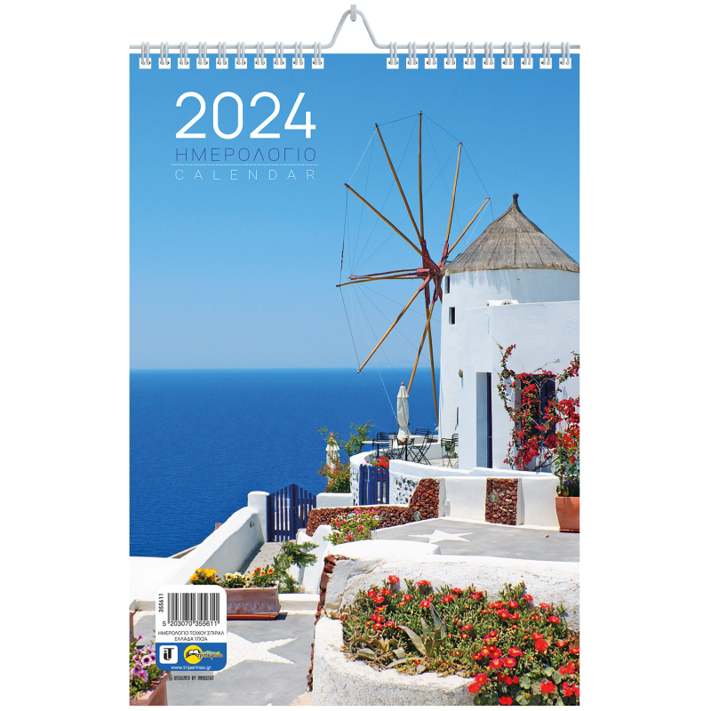 Εκδόσεις Τριπερίνας - Ημερολόγιο Τοίχου Σπιράλ 2024, Ελλάδα 21x29 355635