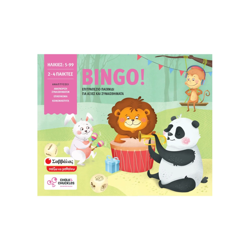 Εκδόσεις Σαββάλας - Bingo! Επιτραπέζιο Παιχνίδι Για Αξίες Και Συναισθήματα 38010