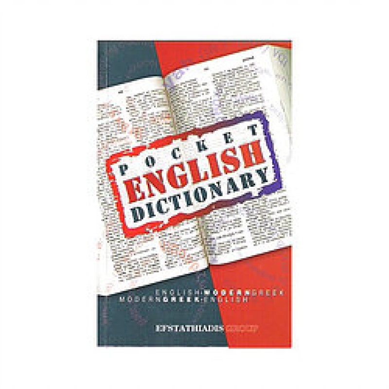 Αγγλική Γλώσσα - English-Moderngreek Moderngreek-Enghlish Dictionary Τσέπης