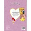 Χρωμοπινελιές - Disney Πριγκίπισσα, Πεντάμορφη, Μοναδική Ομορφιά