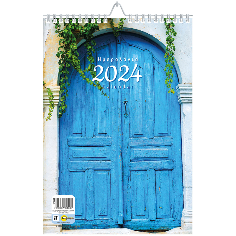 Εκδόσεις Τριπερίνας - Ημερολόγιο Τοίχου Σπιράλ 2024, Πόρτες 17x24 893086