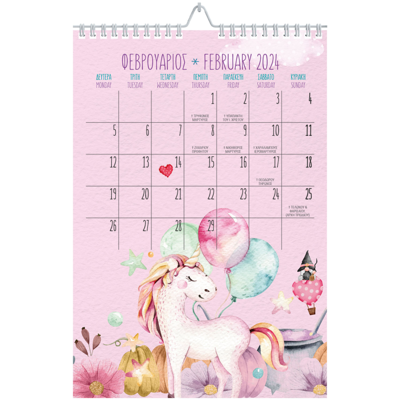 Εκδόσεις Τριπερίνας - Ημερολόγιο Τοίχου Σπιράλ 2024, Unicorn 17x24 896766