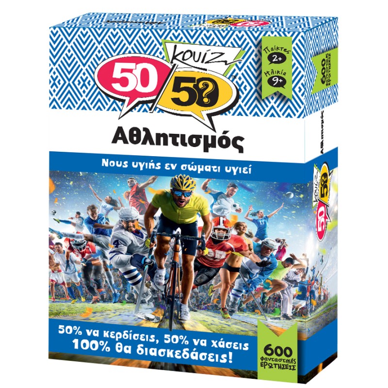 50/50 Games – Επιτραπέζιο – Κουίζ Αθλητισμός 505006