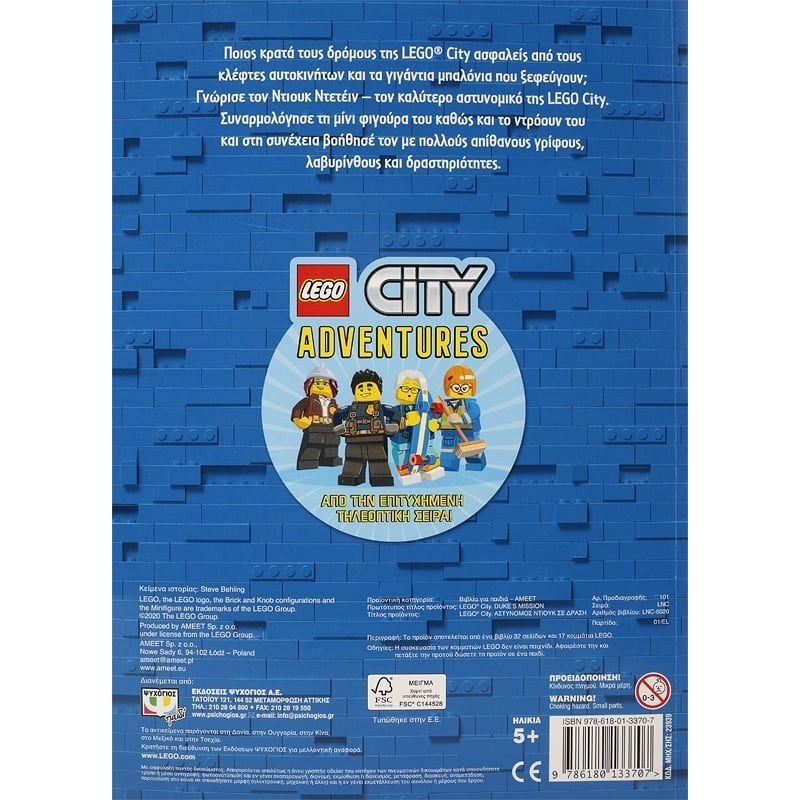 Lego City - Αστυνόμος Ντιούκ Σε Δράση