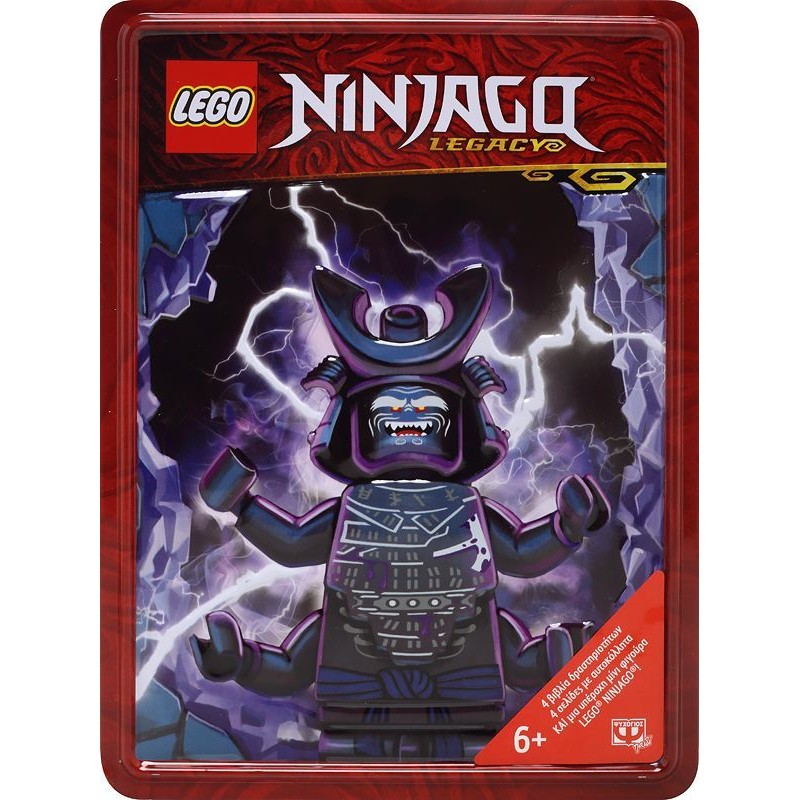 Lego Ninjago - Μεταλλικό Κουτί