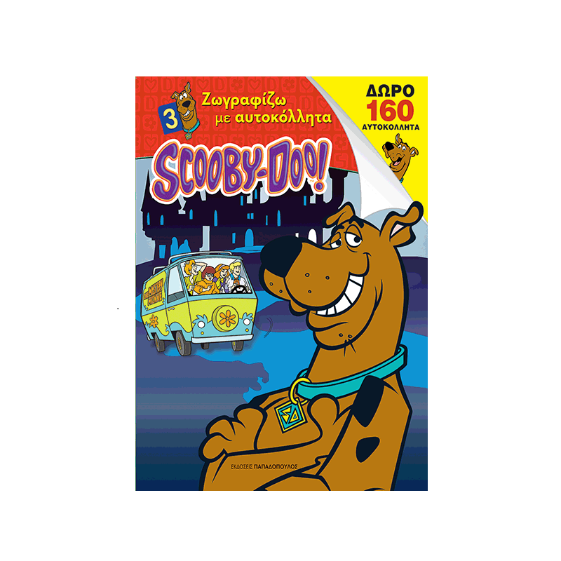 Scooby-Doo Ζωγραφίζω Με Αυτοκόλλητα - 3