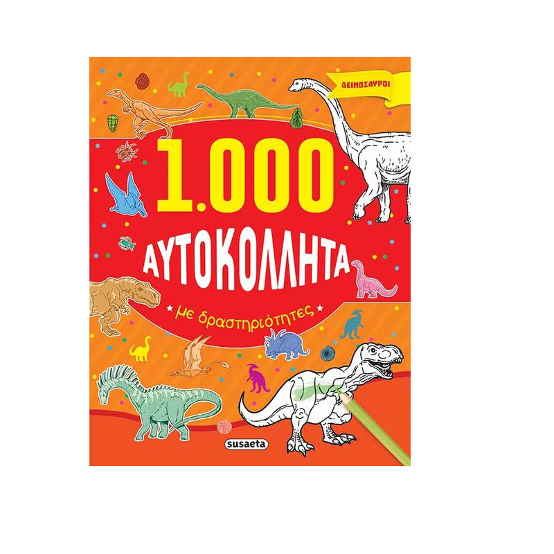 1.000 Αυτοκόλλητα Με Δραστηριότητες - Δεινόσαυροι