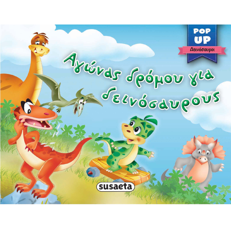 Pop-Up Δεινόσαυροι - Αγώνας Δρόμου Για Δεινόσαυρους 4