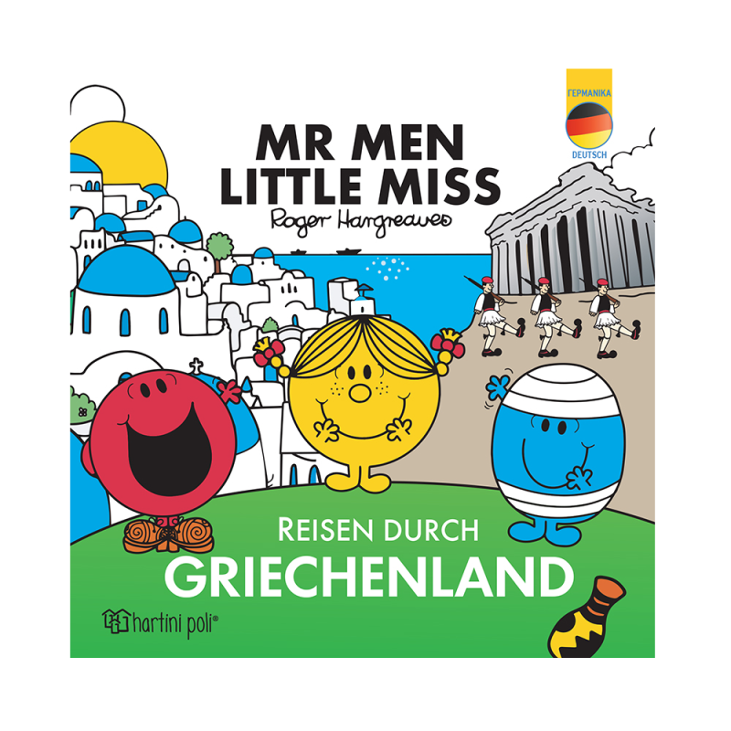 Mr Men & Little Miss - Reisen Durch Griechenland