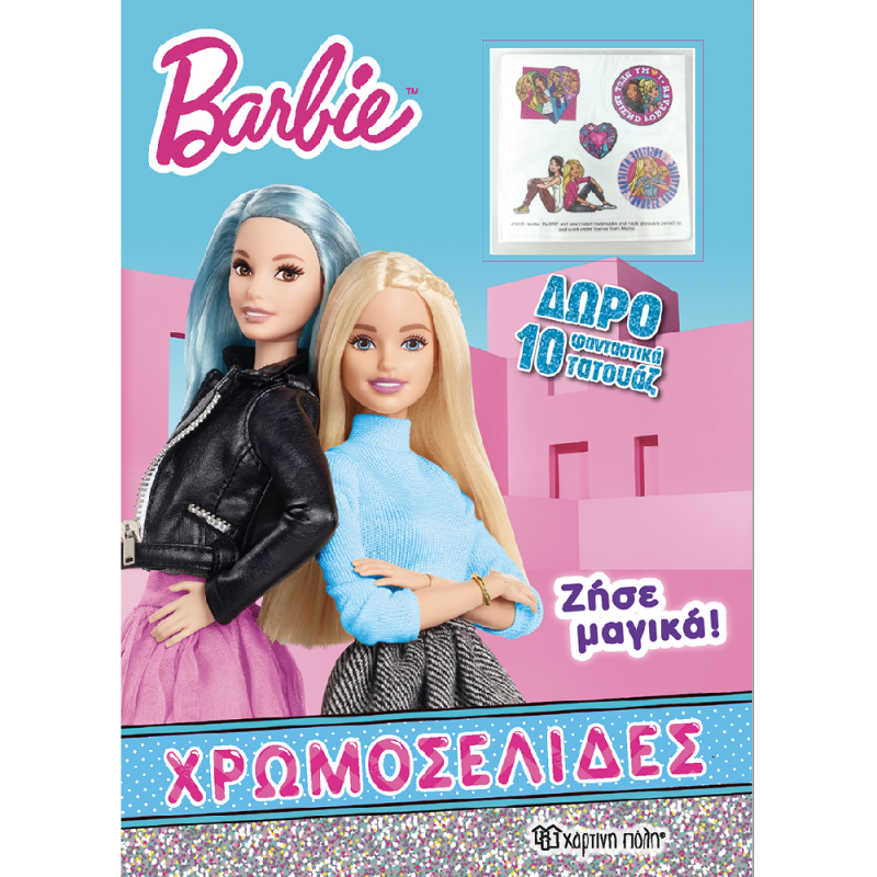 Barbie - Ζήσε Μαγικά