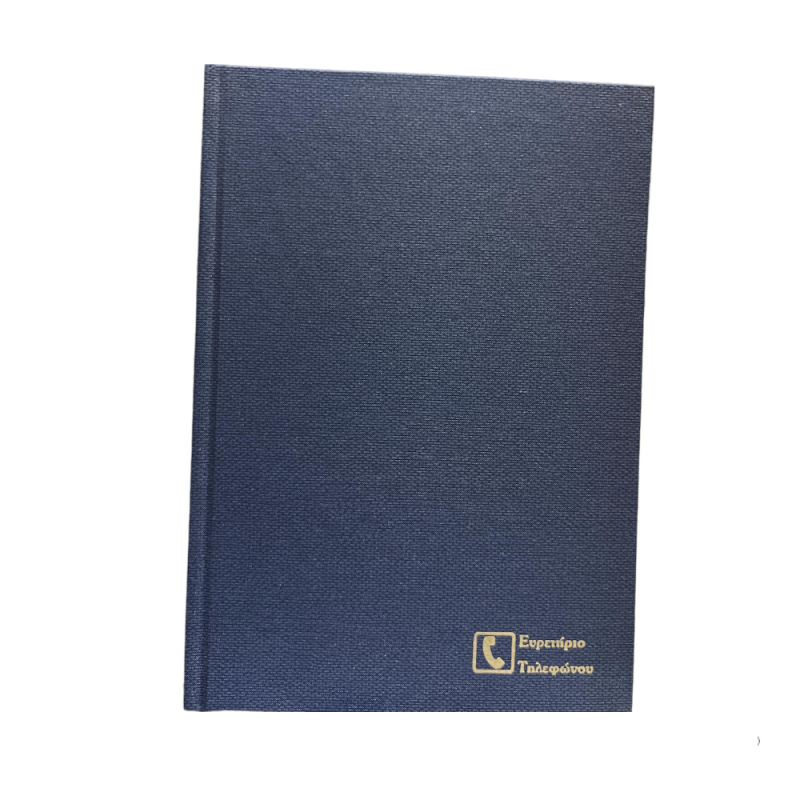 Adbook - Τηλεφωνικό Ευρετήριο Simple, 17x25 cm Blue 104 Φύλλα E-1211A