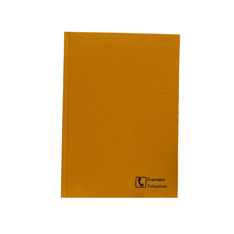 Adbook - Τηλεφωνικό Ευρετήριο Simple, 17x25 cm Yellow 104 Φύλλα E-1211E