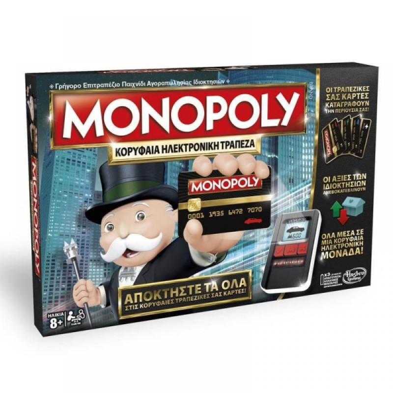 Hasbro - Επιτραπέζιο - Monopoly, Κορυφαία Ηλεκτρονική Τράπεζα B6677