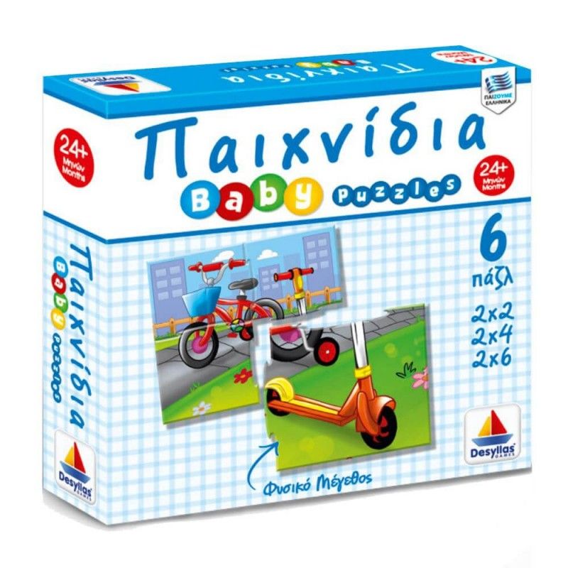 Desyllas Games - Baby Puzzle, Παιχνίδια 100426