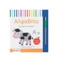 Χειρισμός Του Μολυβιού - Αλφαβήτα