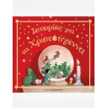 Βιβλία Για Τα Χριστούγεννα
