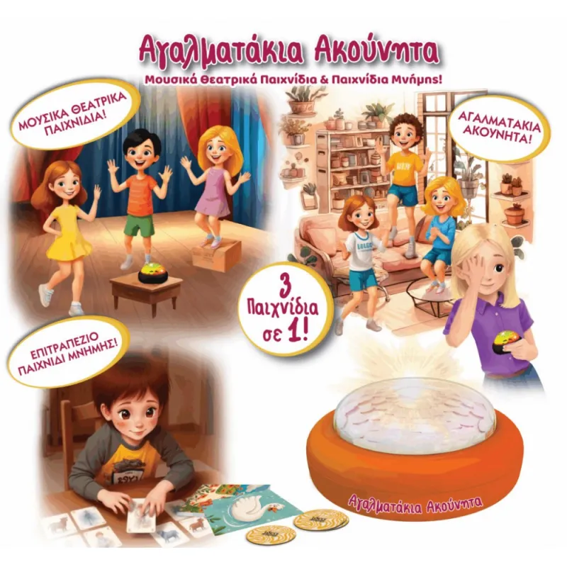 Ιδέα - Επιτραπέζιο, Αγαλματάκια Ακούνητα 14537