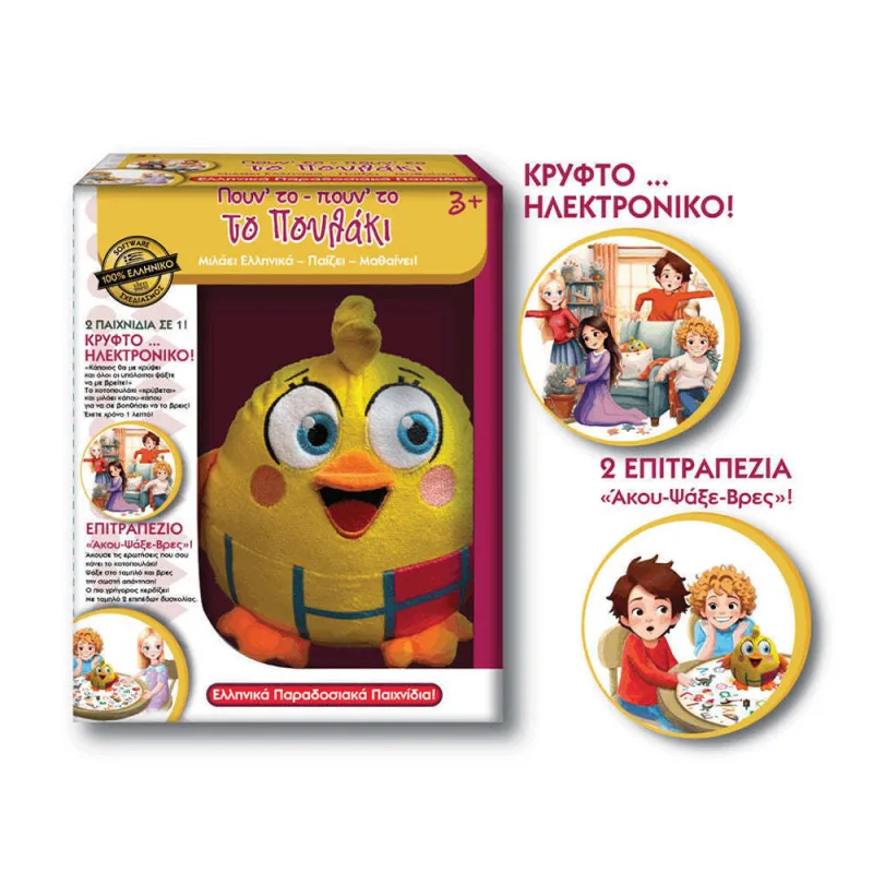 Ιδέα - Λούτρινο Επιτραπέζιο Παιχνίδι "Πούν'το Πούν'το το Πουλάκι" 14538